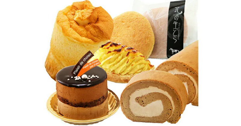 【ふるさと納税】 5種類の 生スイーツセット 北海道 新ひだか町の オリジナル スイーツ ケーキ チョコ チョコレート キャラメル シフォン カフェ ロールケーキ スイートポテト サツマイモ ジャガイモ ポテト どら焼き 生クリーム 手土産 プレゼント 母の日 父の日 敬老の日