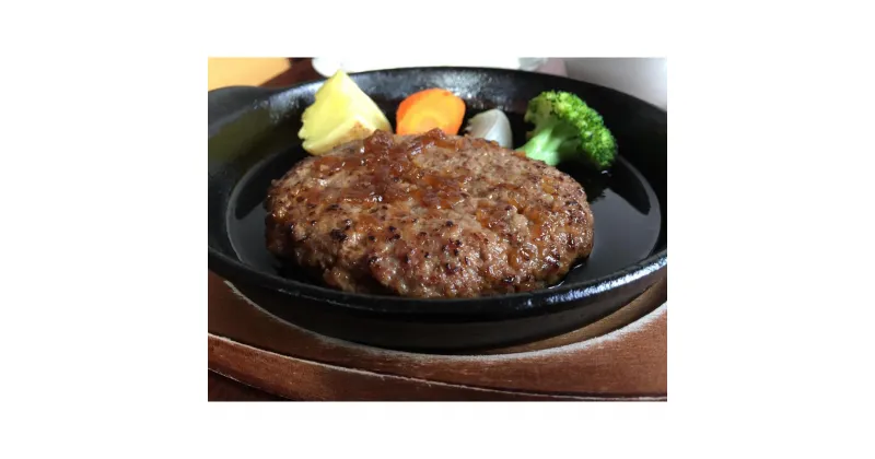 【ふるさと納税】「手づくりハンバーグSORA」　SORAハンバーグ2食セット　お食事券A | お食事券・チケット・地域のお礼の品・カタログ