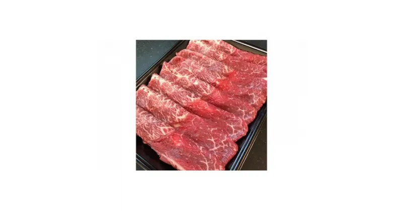 【ふるさと納税】星空の黒牛 ウデ肉 すき焼き用 350gブランド牛 すき焼き 牛肉 | お肉 牛肉 すき焼き