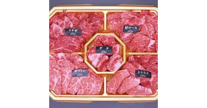 【ふるさと納税】北海道産星空の黒牛 厳選5種BBQセット1kg | お肉 牛肉 焼肉 バーベキュー 星空の黒牛 BBQ 焼肉用 1kg