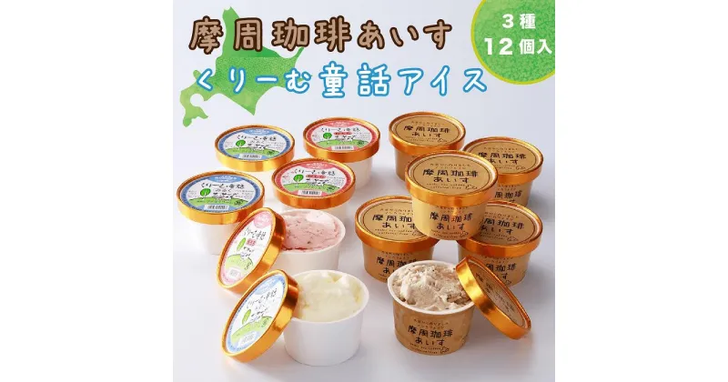 【ふるさと納税】1841.アイスクリームセット4　20000円