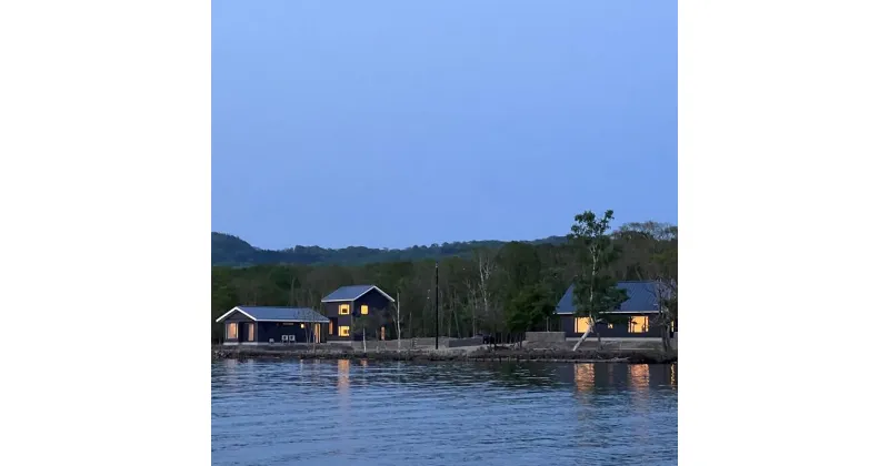 【ふるさと納税】【北海道ツアー】9074.ワッカヌプリ リゾーツ　フレ棟宿泊券2名様　北海道 旅行 北海道 体験 宿泊セット 640,000円