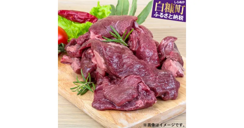 【ふるさと納税】 高評価 5.00 高タンパク・低カロリー・低脂肪　えぞシカ肉【モモ肉400g×2（ブロック肉）】 ふるさと納税 北海道 鹿肉 ジビエ グルメ 食べ物