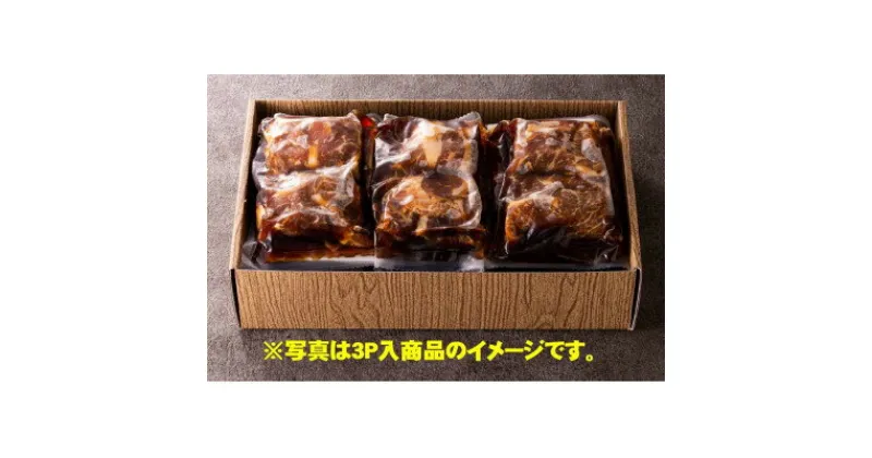 【ふるさと納税】青森県産倉石牛 牛丼・肉じゃが用 味付(2パック)【配送不可地域：離島】【1295384】