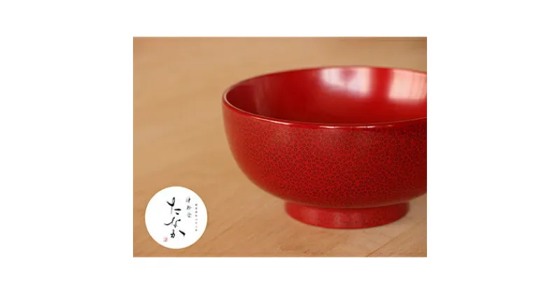 【ふるさと納税】津軽塗 汁椀 [七々子塗 赤 （黒種）]　工芸品・食器・汁椀・津軽塗・手作り