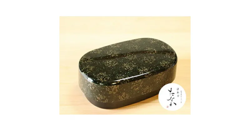 【ふるさと納税】津軽塗 弁当箱 [唐塗 貝蒔 黒]　工芸品・お弁当箱・津軽塗・弁当箱・電子レンジ対応