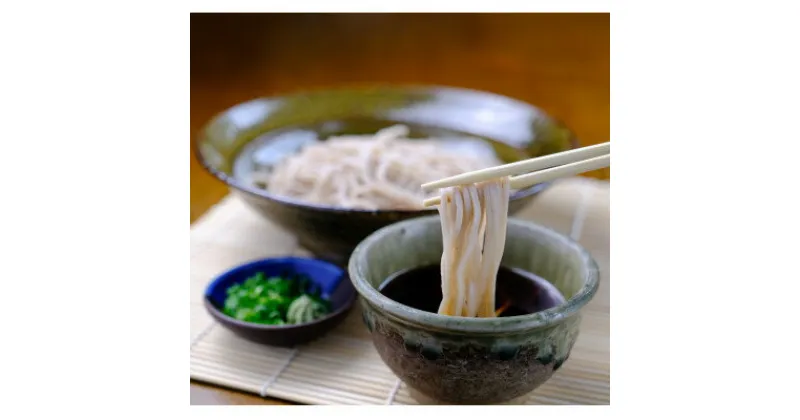 【ふるさと納税】冷凍十割茹で蕎麦(ざる用　6食分)【配送不可地域：離島】【1334196】