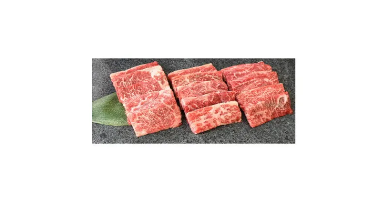 【ふるさと納税】下北牛　三角バラ(カタバラ)　焼肉約300g(約100g×3)　むつ市【配送不可地域：離島】【1167656】