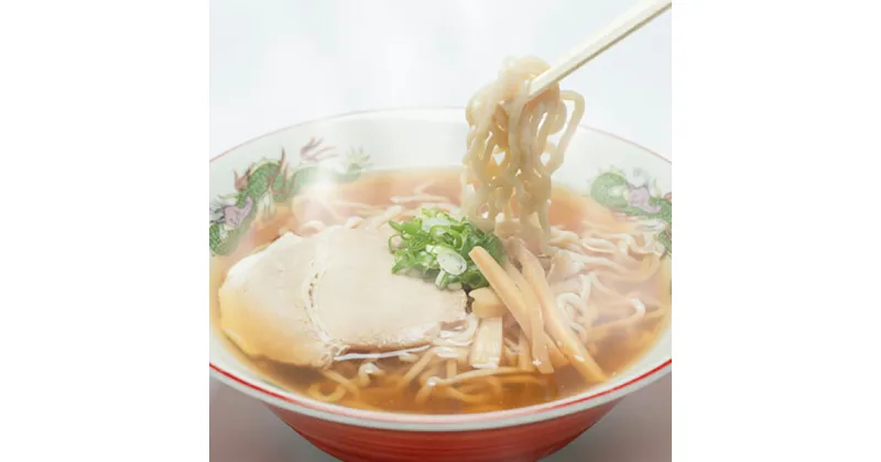 【ふるさと納税】生中華そばセット6食 ラーメン 醤油 麺類 ご当地グルメ ご当地 グルメ お取り寄せ 中華そば めん処香園 平川市 平川 老舗 しょうゆ 麺 青森県 レビューキャンペーン