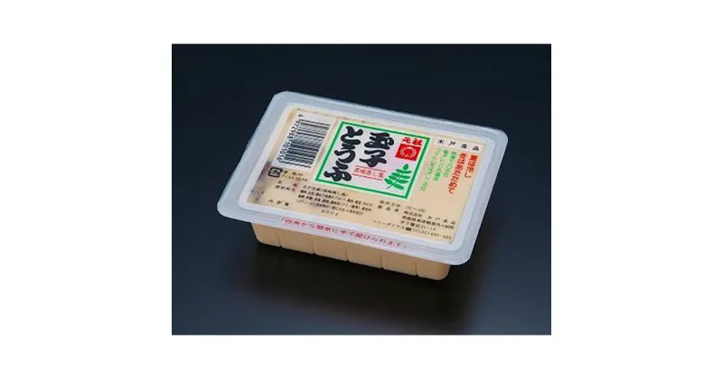 【ふるさと納税】卵製品 惣菜 セット 3種 ( 茶わんむし風玉子とうふ200g & 本格風味茶わんむし165g & ミニサイズえびたま150g × 各4個 )