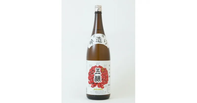 【ふるさと納税】五戸のお酒　純米吟醸酒「五醸」1800ml【配送不可地域：離島・沖縄県】【1418122】