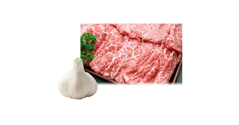 【ふるさと納税】田子牛・豚焼肉用セット 計460g(ニンニク付)　お肉・牛肉・焼肉・バーベキュー・薬味　お届け：9月1日から4月30日まで※5～8月の寄附は9月以降の配送となります。