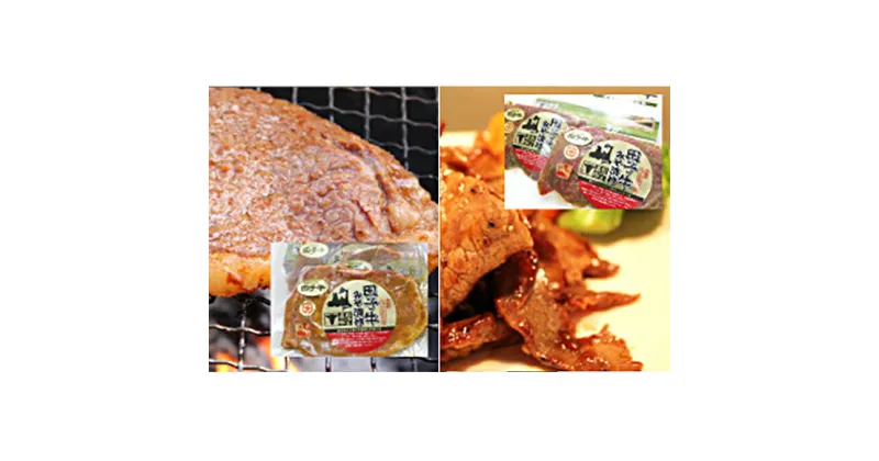 【ふるさと納税】田子牛こだわりの味噌漬セット2種600g　ロース・お肉・牛肉・肉の加工品