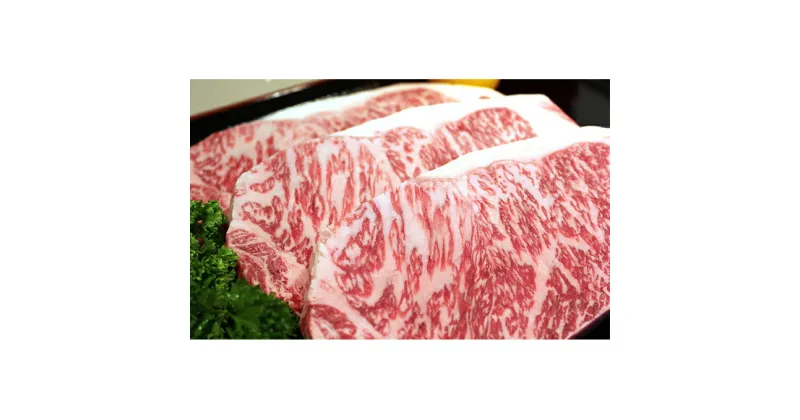 【ふるさと納税】特上田子牛サーロインステーキ250g×3枚　牛肉・サーロイン・お肉