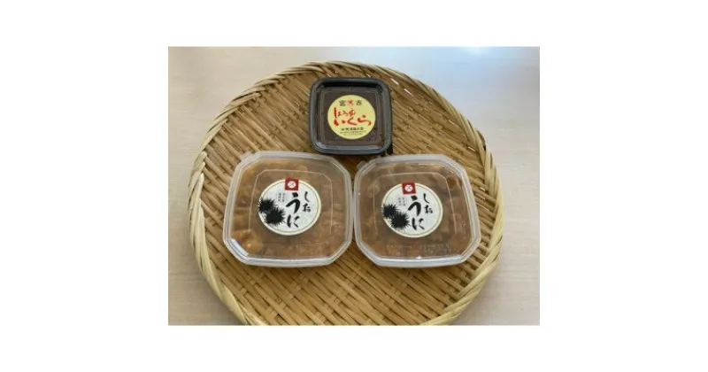 【ふるさと納税】塩ウニ100g×2ケ&醤油いくら80g×1ケセット【配送不可地域：離島】【1498742】