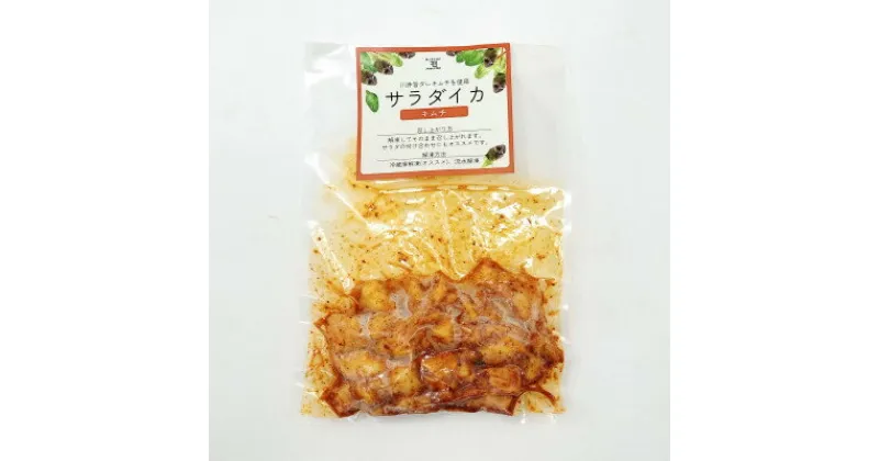 【ふるさと納税】宮古の特産食材で味付けしたサラダにあうボイルイカ「サラダイカ」2種各2パック詰合せセット【配送不可地域：離島】【1514146】