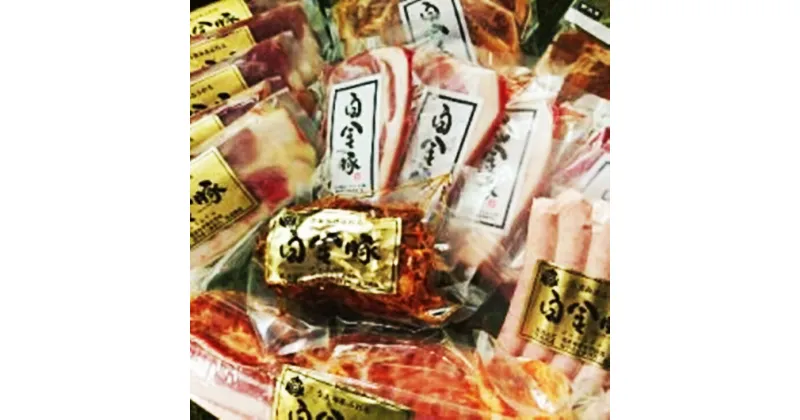 【ふるさと納税】白金豚(プラチナポーク）ステーキセット 豚肉 ブランド肉