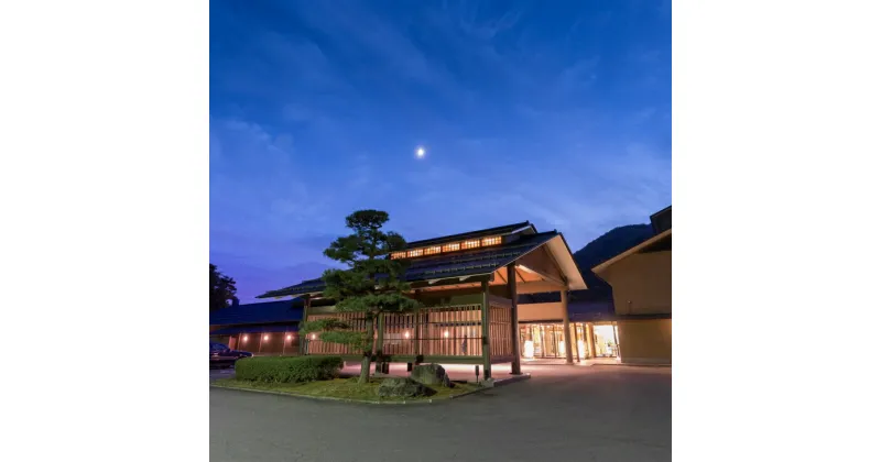 【ふるさと納税】和風旅館の奥ゆかしいおもてなし 花巻温泉 佳松園 客室三間タイプに泊まる花巻の旅ペア ふるさと納税 宿泊券 温泉 岩手県 観光 旅館 宿泊