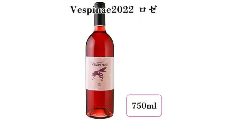 【ふるさと納税】Vespinae 2022 ロゼ 750ml （ベスピナエ2022ロゼ） ワイン ふるさと納税 新着